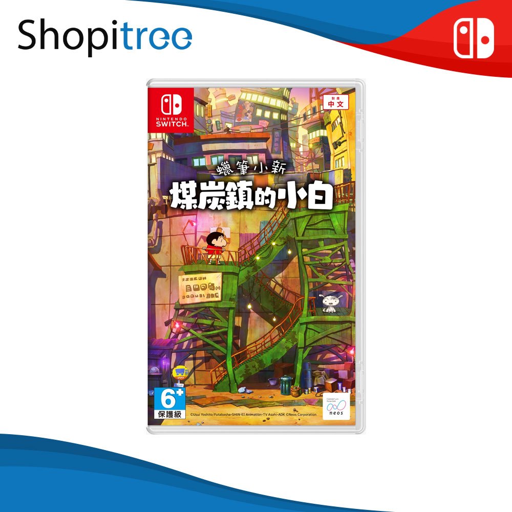 [Ready Stock] Nintendo Switch Crayon Shin Chan: Shiro of Coal Town (蜡笔小新: 煤炭镇的小白) [Eng/Chi]